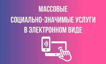 Информация для населения МСЗУ